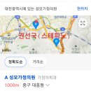 성모가정의원 이미지