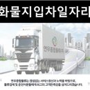 (유) 홈푸드물류 이미지