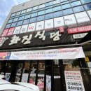 화진숯불구이