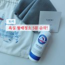 욕실 물때제거제 5분 순삭! 토리 다목적 세정크림 후기