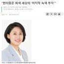 한의세상 이미지