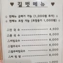 길벗맛자랑 이미지