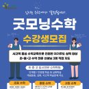 탁월한수학학원