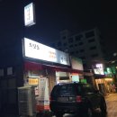 토당로32번길 이미지