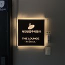 주식회사 서진산업 이미지