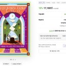 조현선 장편소설 나의 완벽한 장례식 / 킬링타임용 가볍게읽기좋은 국내소설