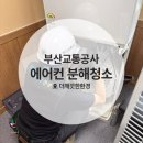 부산교통공사 신평차량사업소