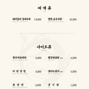 소곰집 양재점 이미지