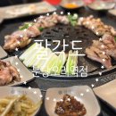 팔각도 분당오리역점