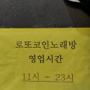 로또 동전노래연습장 이미지