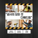 무안철물 - 무안군 무안중앙로 54 | 철거 공정은 어떻게 진행될까?｜기본 순서와 꼭 알아야 할 위험요소 안내