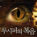 루시퍼 - 수원시 팔달구 효원로219번길 46-4 | 루시퍼