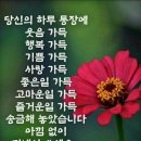 2월20일 화요일 출석방 활짝엽니다.~^^ 이미지