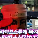 스타벅스 용인신갈DT점 이미지
