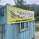 밤벌상회