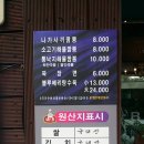 미스터비짬뽕 - 12365 | 미스터비짬뽕