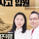 인천한의원 이미지