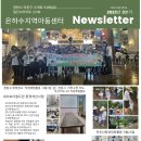 은하수지역아동센터 이미지