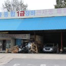 평화종합정비 이미지