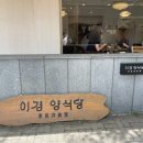 양식당
