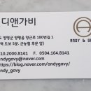 가비앤가비