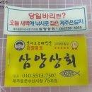 혜경상회