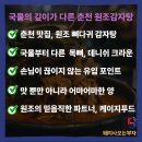 (주)원일유통 춘천 | 춘천 원조 뼈다귀 감자탕, 덴마크 목뼈로 끓인 진짜 국물 맛의 명가