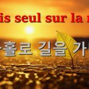 [Russia] Je vais seul sur la route(나홀로 길을 가네) #Anna German# 이미지