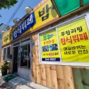 맛집한식부페 네이버블로그