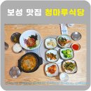 청마루식당 이미지