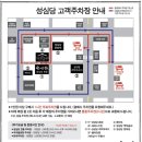 대전 성심당 브랜드 주차 정보, DCC 점 주말 저녁 빵구매 방문 후기