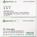 DB손해보험 보험 설계사 자격 획득 이미지