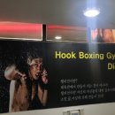 Hook Boxing Gym 이미지
