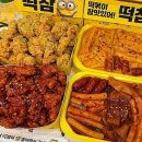 떡볶이 참 잘하는 집 네이버블로그