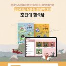 한국사 능력검정 대비반 이미지