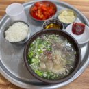 삼청동 맛집 50년 전통 &#39;부영도가니탕&#39; – 몸보신 도가니탕 한 그릇