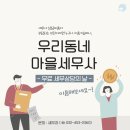 장수서창동-29 이미지