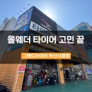 똑똑카센터 이미지