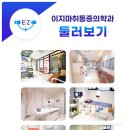 강릉하나약국 이미지