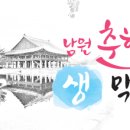 남원막걸리 - 금정구 | 남원막걸리