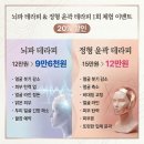 더나은테라피