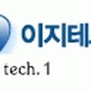 이지테크원(주) 이미지