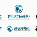 한보종합건설(주) 이미지