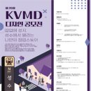 대외활동 -제 28회 KVMD 한국비주얼머천다이징협회 디자인 공모전