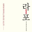 라포 커뮤니케이션