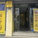 중구청역 1번 출구 옆 이미지