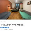 까미하우스 네이버블로그