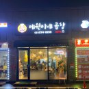 예원이네곱창