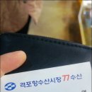 빵빵수산 이미지