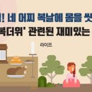 삼복식당 이미지